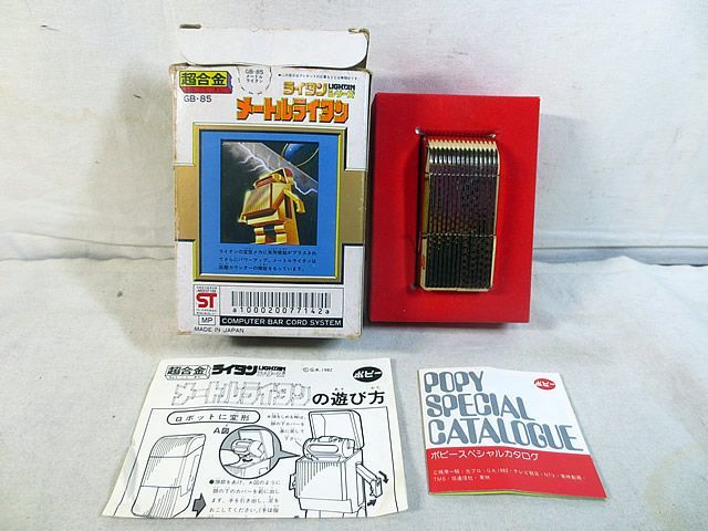 美品 ポピー　超合金 黄金戦士 Gライタン メートルライタン　GB-85 美品 ポピー 超合金 黄金戦士 Gライタン メートルライタン GB-85