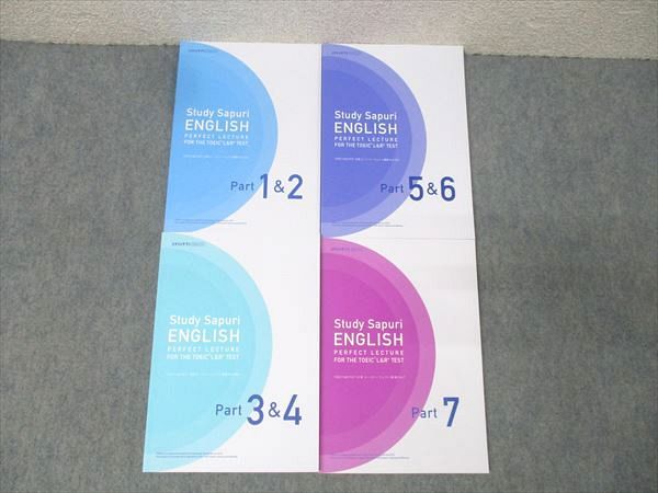 スタディサプリ TOEIC L＆R TEST 対策コース パーフェクト講義 Part1