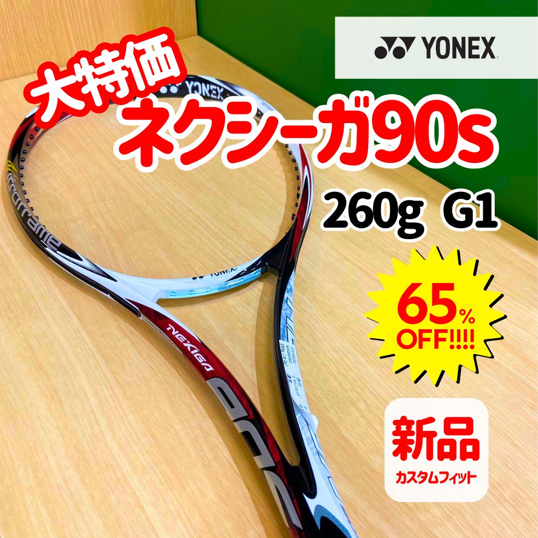 NEXIGA 90V カスタムフィット 初代 赤 - テニス