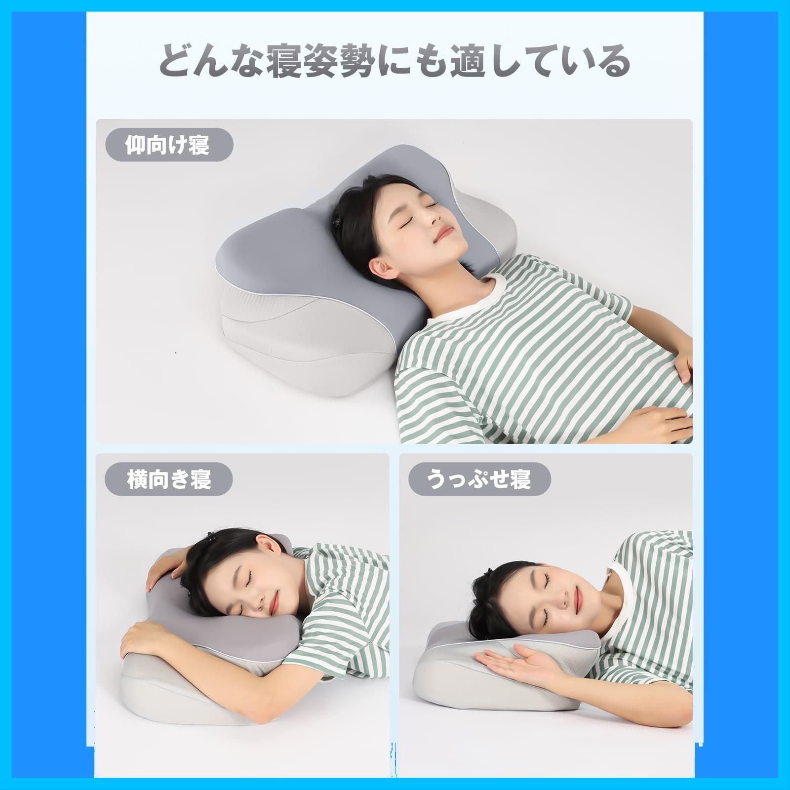 オファー 彼氏の枕 よく眠れる