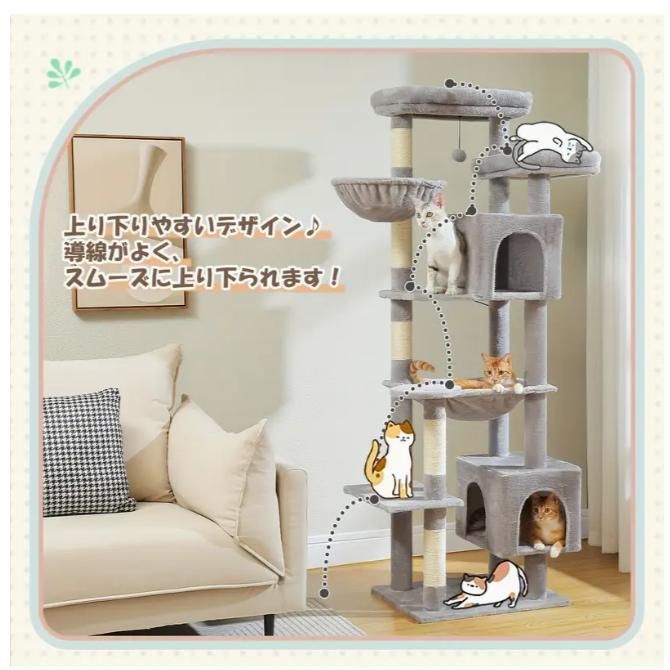 屋内用大型猫向け175cm高さのキャットツリー、大人猫用スーパーラージ