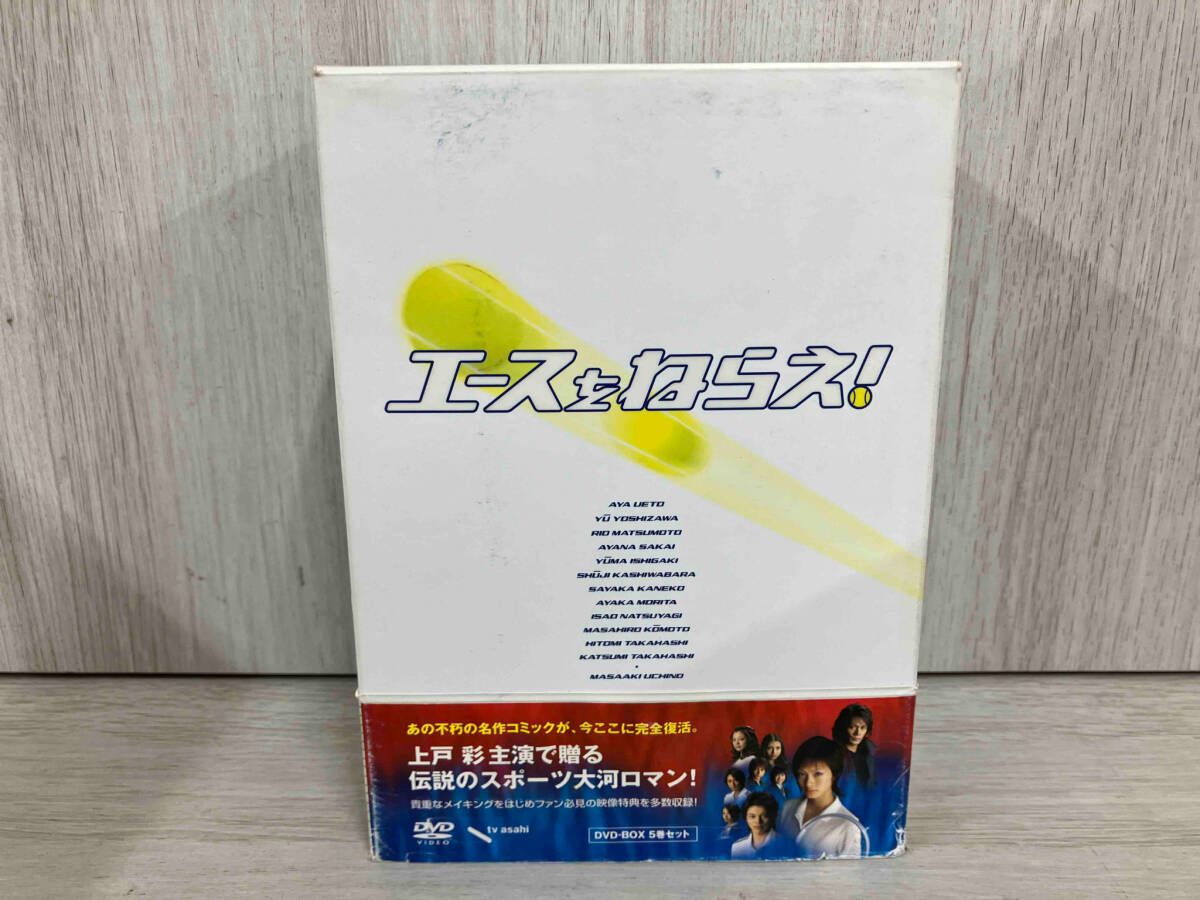 DVD エースをねらえ! DVD-BOX - メルカリ
