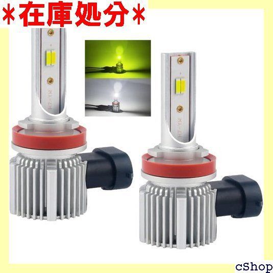 MAZERO フォグランプ H8 H11 H16 LED フォグ バルブ レモンイエロー ホワイト 2色 ヘッドライト LEDフォグランプ レモン 黄色 白 2色切り替え LEDライト 12V 車用 ファンレス 一体型 4000LM×2 機能付き 2個セット