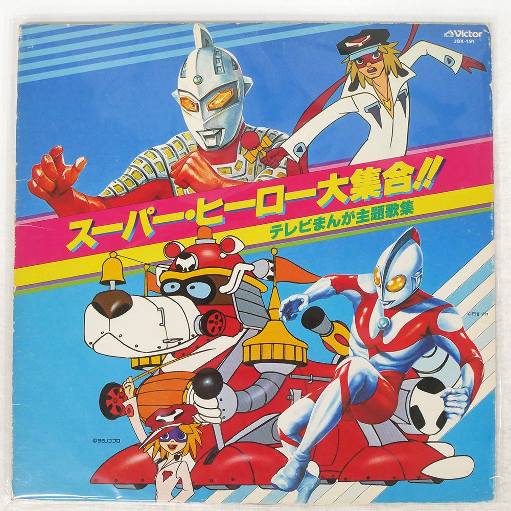 TVサイズ!スーパーヒーロー主題歌集 Amazon.co.jp: TVサイズ!スーパーヒーロー主題歌集: ミュージック