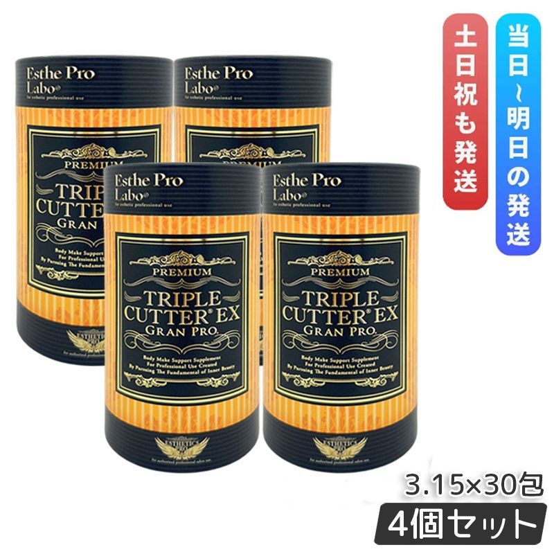 エステプロラボ　トリプルカッターEX グランプロ 2セット エステプロラボ トリプルカッターEX グランプロ 2セット トリプル