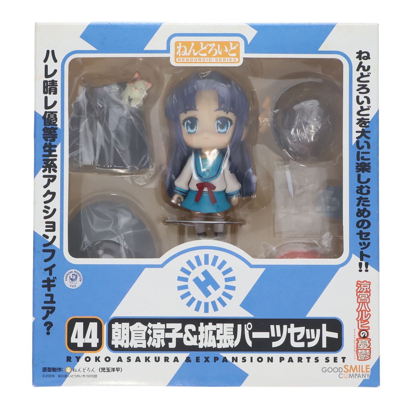 【未使用】ねんどろいど　44 朝倉涼子 & 拡張パーツセット 値下げ交渉歓迎] ねんどろいど 44 朝倉涼子 & 拡張パーツセット