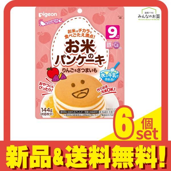 ピジョン お米のパンケーキ りんごu0026さつまいも 9ヵ月頃から 144g 6個セット まとめ売り