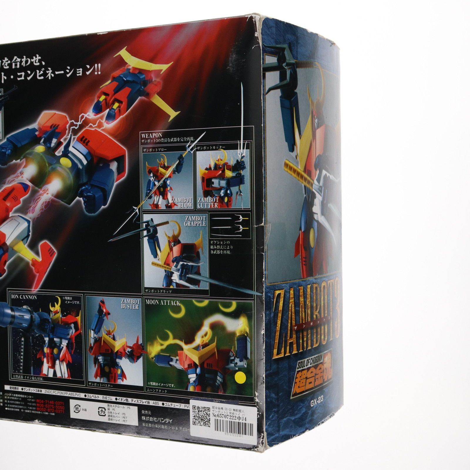 BANDAI - 超合金魂 GX-23 無敵超人ザンボット3 完成トイ バンダイ Amazon.co.jp: TAMASHII NATIONS 超合金魂GX-23無敵超人