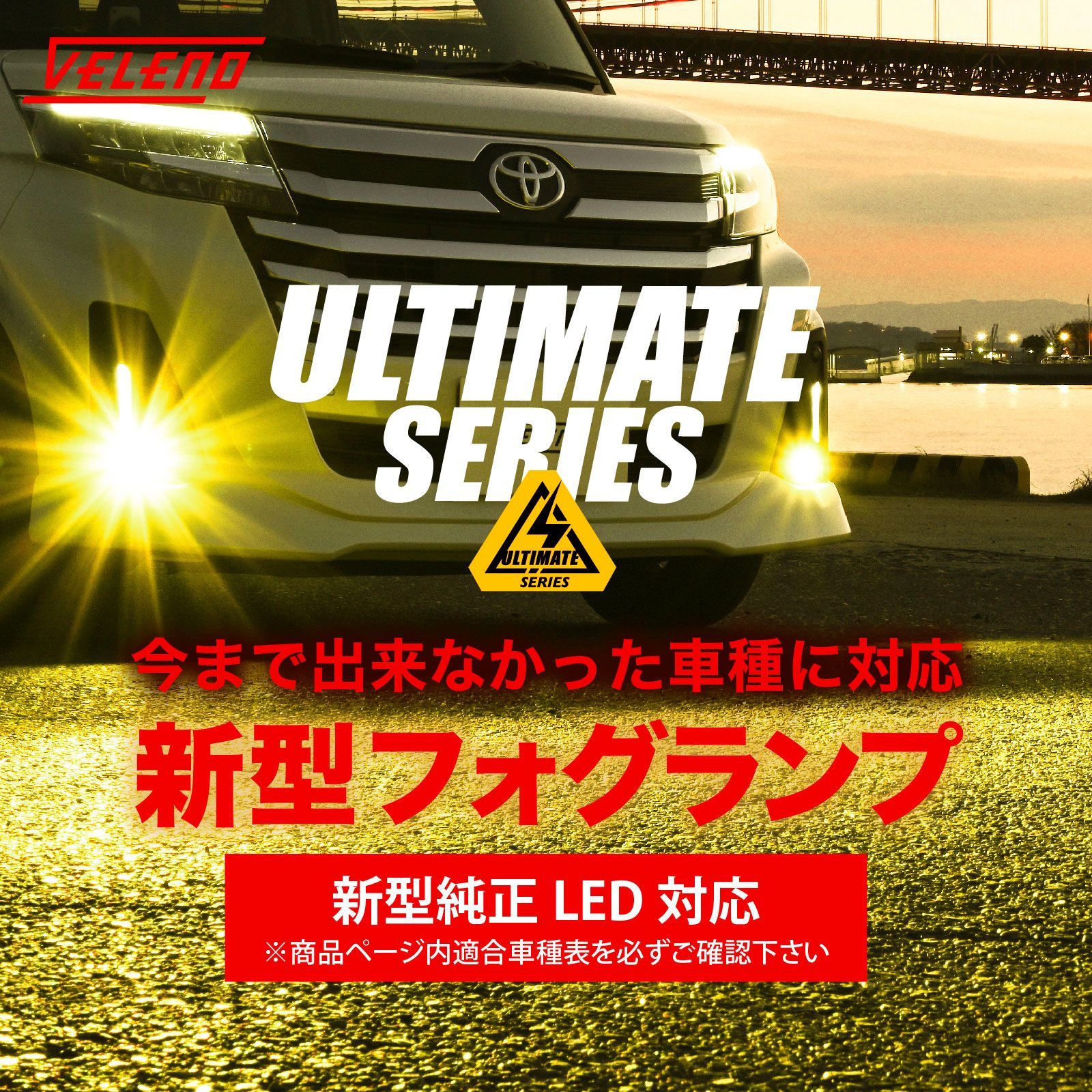 限定値下】アウトランダーPHEV(GN0W)用VELENO LEDフォグセット セール