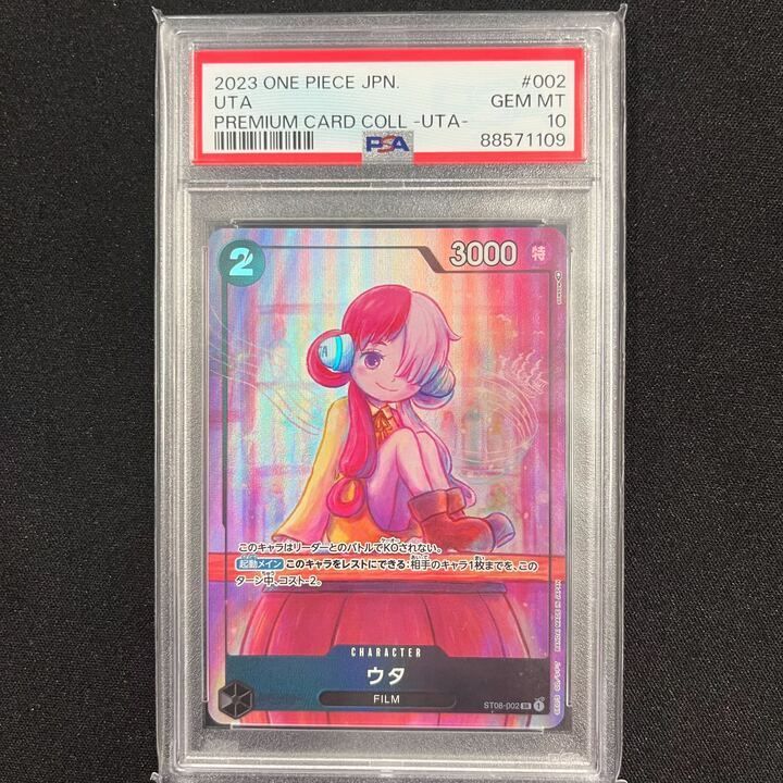 ワンピースカード　プレミアムカードコレクション　ウタ　PSA10 6連番 ワンピースカード プレミアムカードコレクション ウタ PSA10 6連