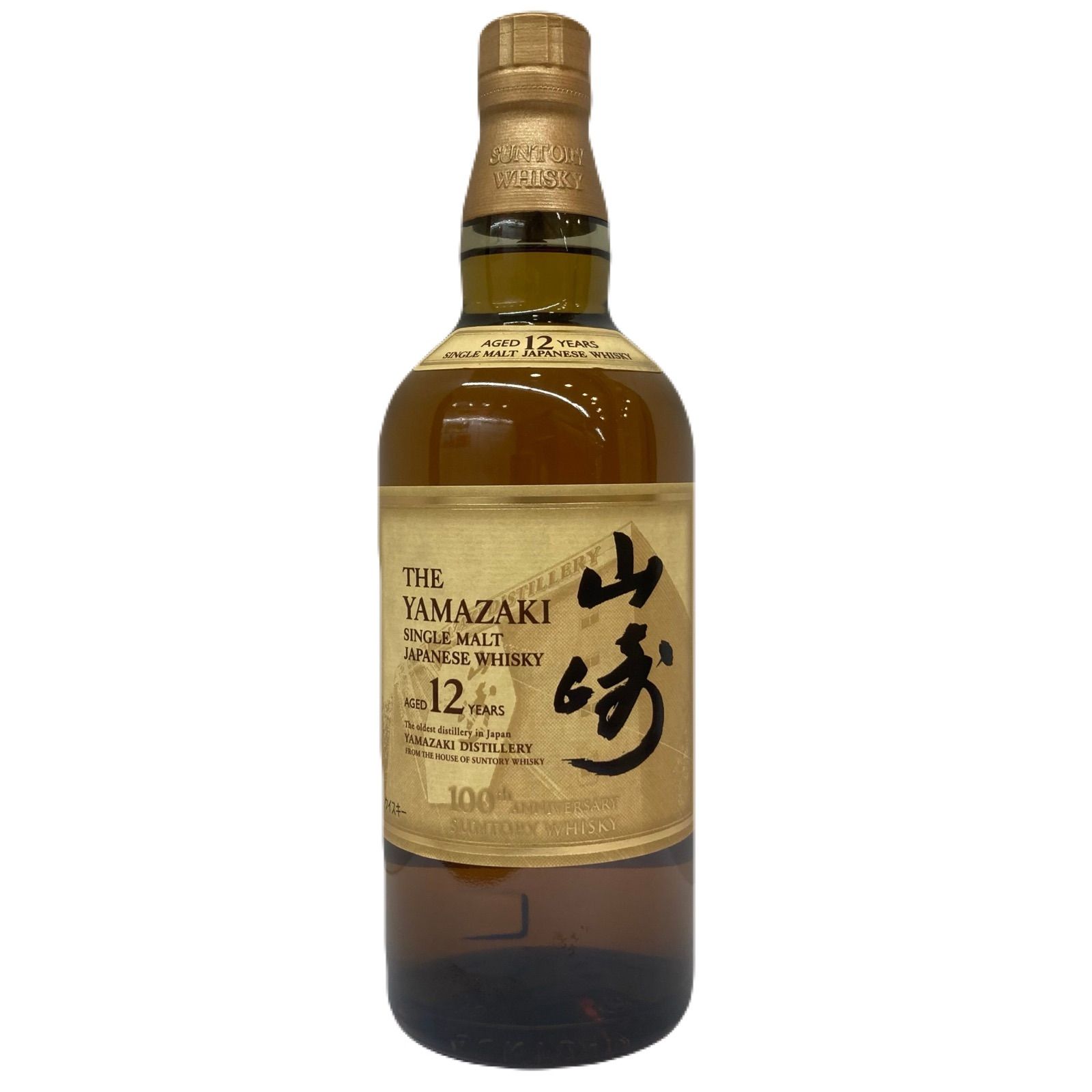 山崎 12年 100周年記念 蒸留所ラベル 700ml サントリー【愛知県内限定