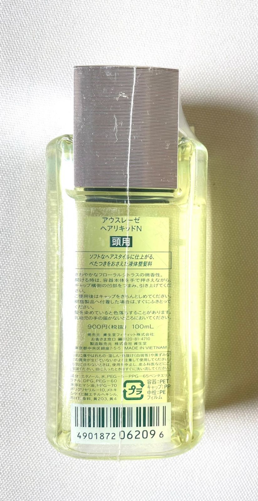 AUSLESE アウスレーゼ ヘアリキッドNトロッケン ヘアリキッド 100mL