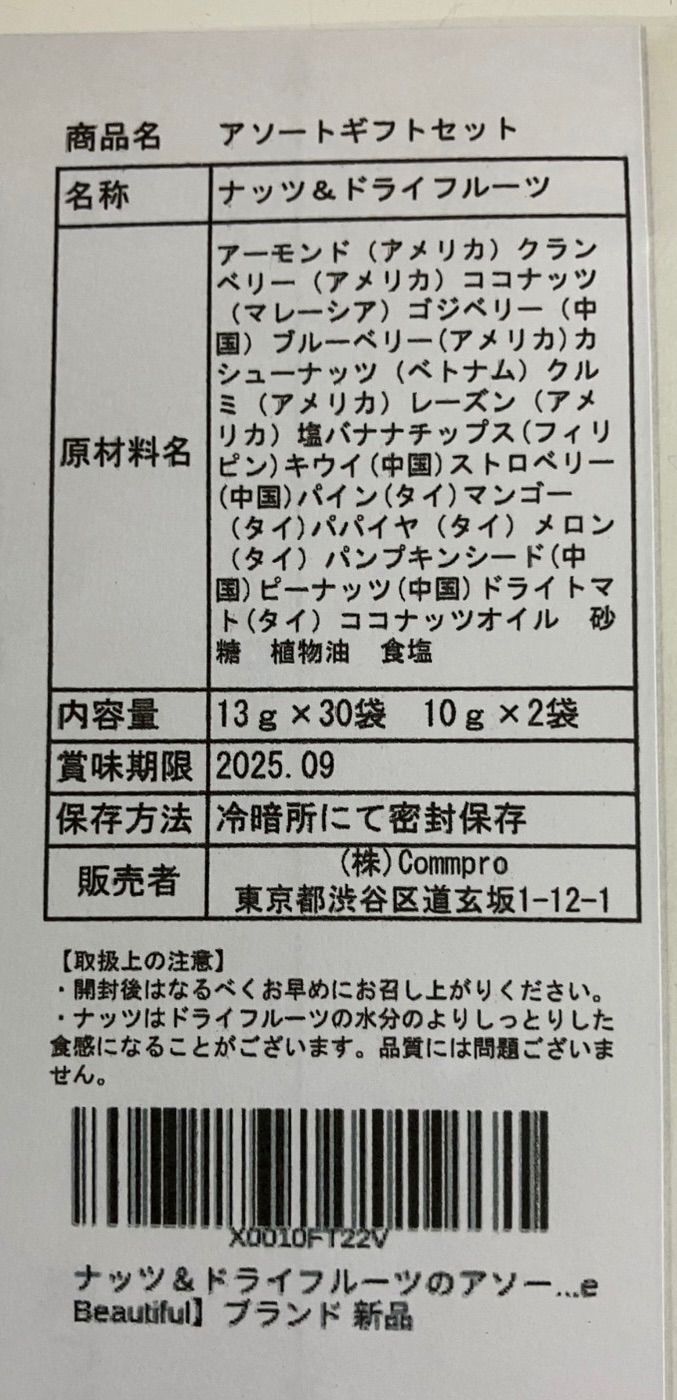 【新32袋アソート ギフトセット 】ドライトマトが仲間入り🍅 16種類 32袋入り ミックスナッツ ドライフルーツ ❣️ ヨーグルト グラノーラのトッピングに‼️ 大容量  小袋32袋❣️【⠀沖縄北海道以外宅配便送料込み】