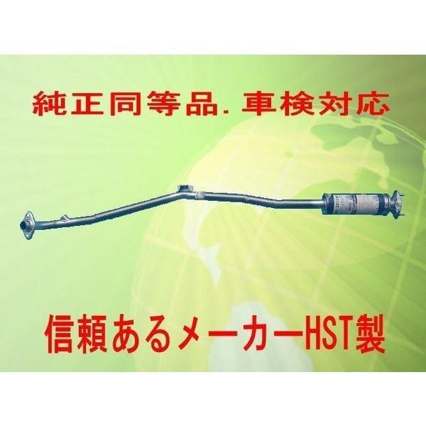 純正同等|車検対応 エキゾーストパイプ eKワゴン H82W HST品番 065-221EXP