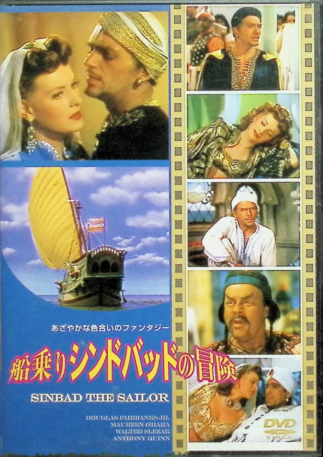 えほん『船乗りシンドバッドの冒険』 船乗りシンドバッドの冒険 - Wikipedia