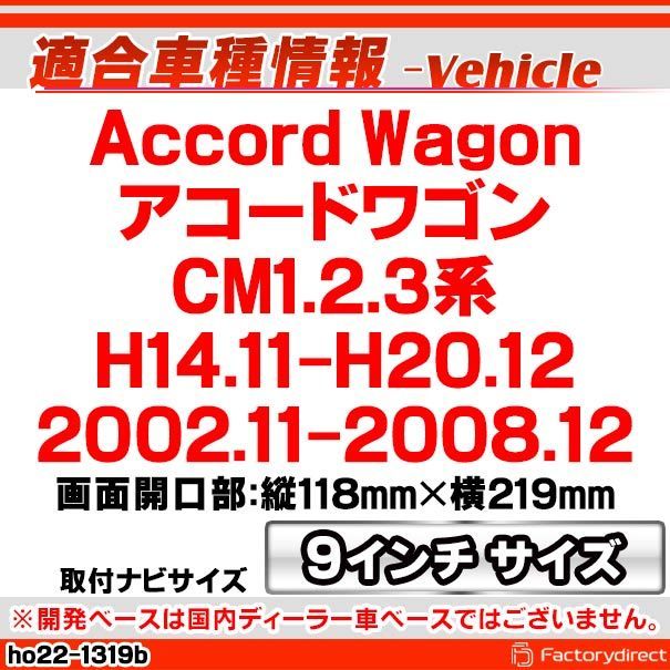 ホンダ ナビ取付フレーム