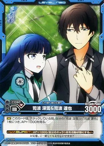 中古】レベルネオ P-004[プロモーションカード]：司波 深雪＆司波 達也