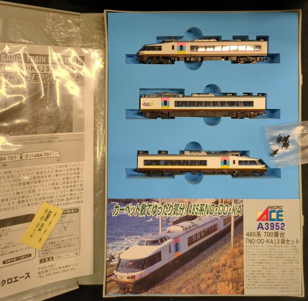 【レア商品】485系700番台 NO DO KA Nゲージ 3両セット 71ham7kigiL._UF350,350_QL80_.jpg
