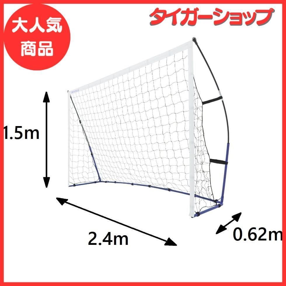 REFREEZE(リフリーズ) ポータブル サッカーゴール 2.4×1.5m 収納バッグ