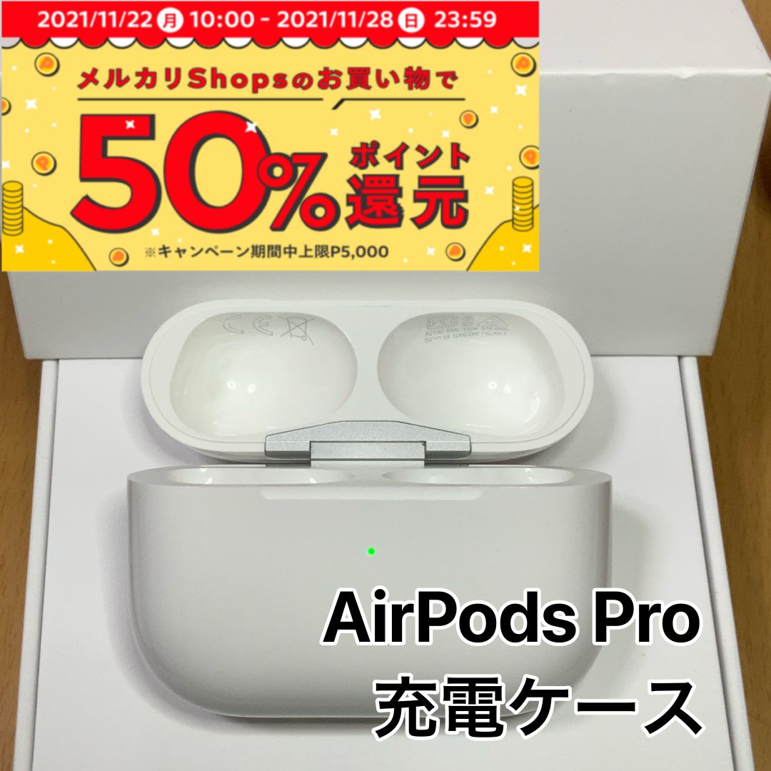 日本買付 正規品 AirPods Pro MWP22J/A 箱付き 付属品付き | www.auto-craft.jp