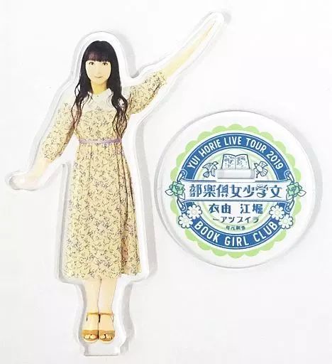 中古】雑貨 堀江由衣 アクリルアクセサリースタンドB 「堀江由衣