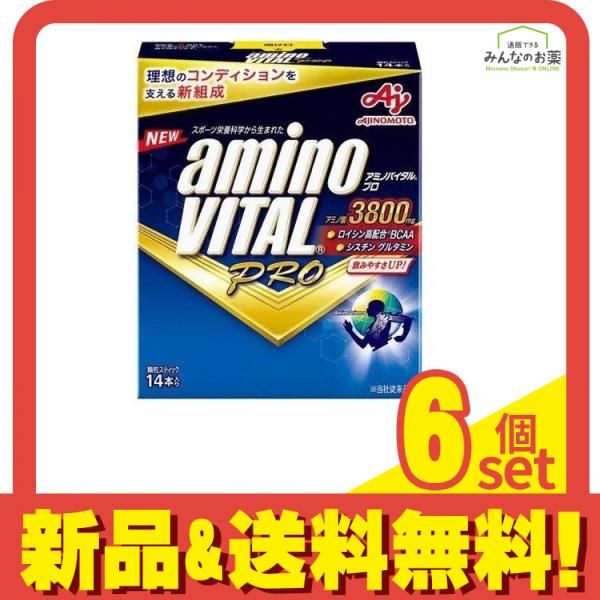 サプリメント アミノバイタル プロ 4.4g× 14本入 6個セット まとめ売り