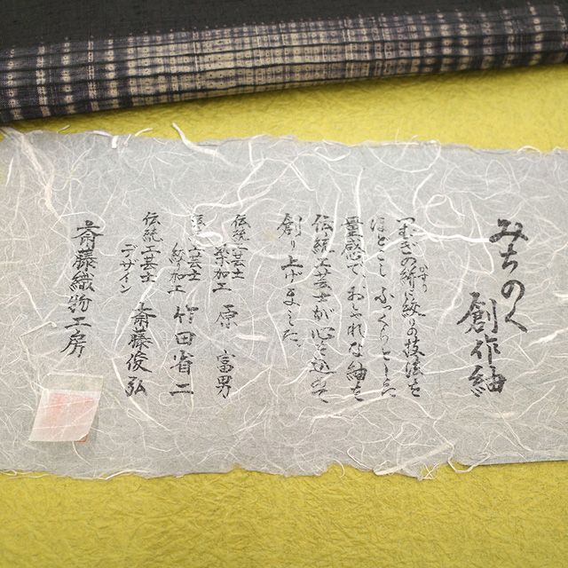米沢 春