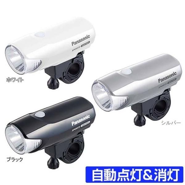 自転車 ライト ランプ Panasonic かしこいランプ NSKL154-B 自動 点灯 消灯 センサー オートライト 点滅
