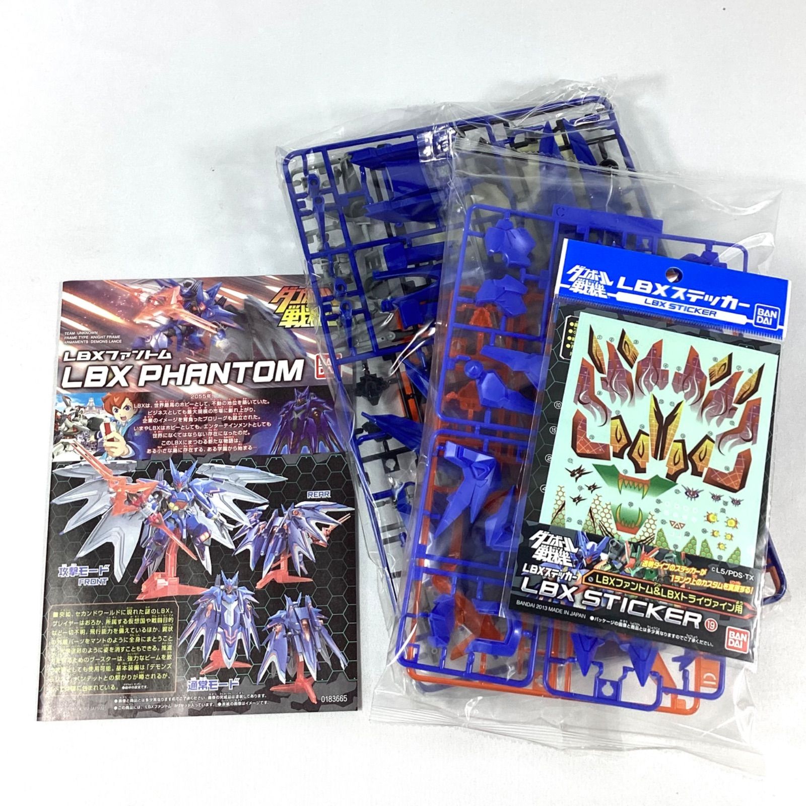 ダンボール戦機 プラモデル ジャンク LBX まとめ売り ファントム など LBX ファントム (プラモデル) - ホビーサーチ ガンプラ他