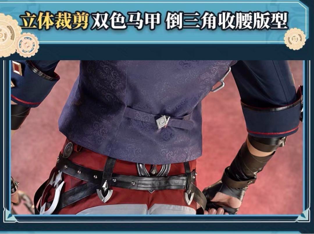 コスプレ衣装
