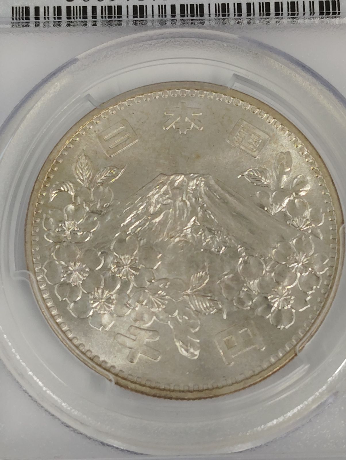 PCGS MS65 1964(S39) 1000Y 昭和39年 東京オリンピック 2024 シルバー