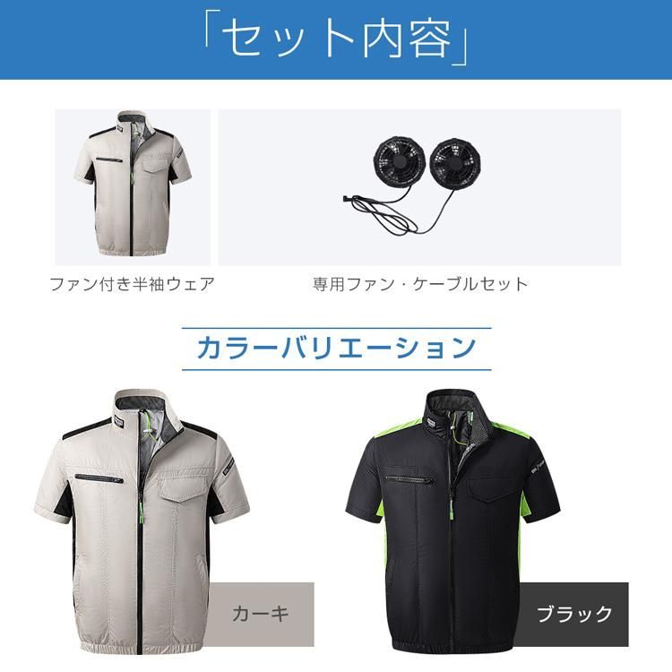 空調作業服 空調ウェア ファン付き 半袖 空調ベスト ファン付きベスト