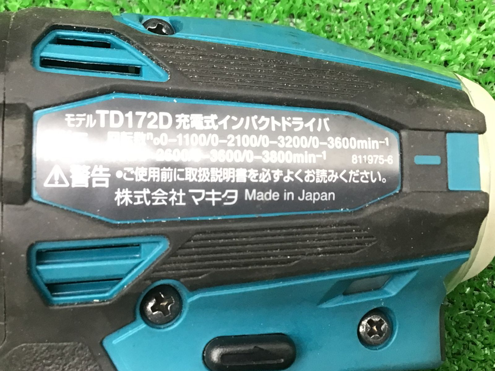 領収書発行可】☆Makita/マキタ 18v充電式インパクトドライバ[TD172DZ+