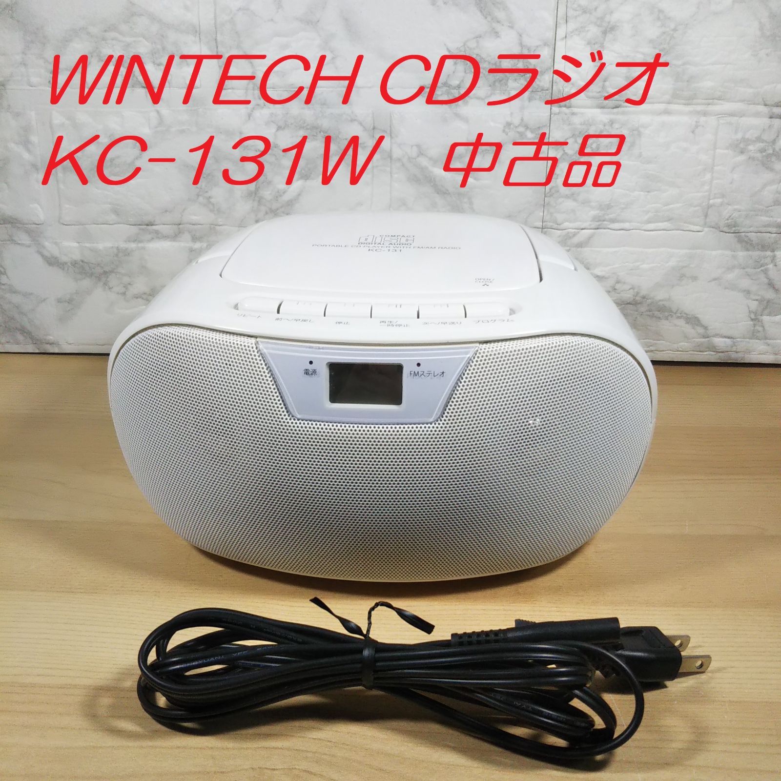 WINTECH CDクロックラジオ(FMワイドバンド対応) ホワイト デュアル