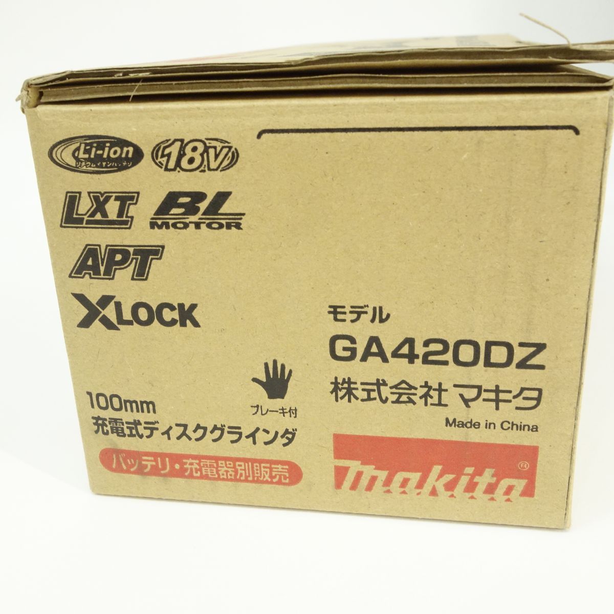 マキタ