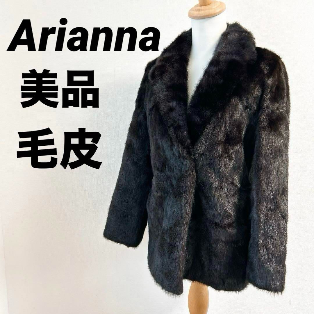 美品 Arianna アリアンナ ミンクファーコート 毛皮 ブラック LL - メルカリ