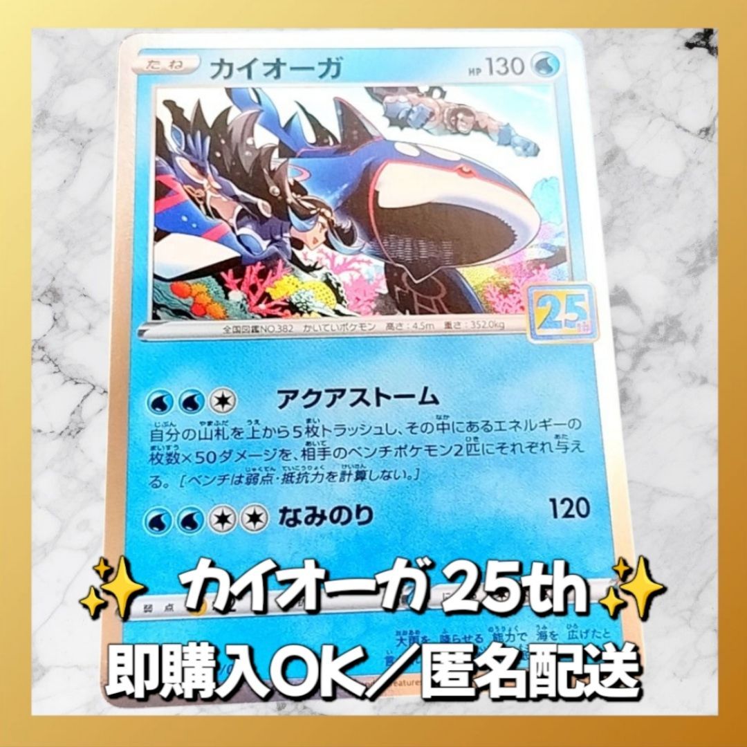 ハイデイ日高　株主優待券　10000円分　ポケモンカード　匿名配送 ポケモンカード カイオーガ 25th 匿名配送 - メルカリ