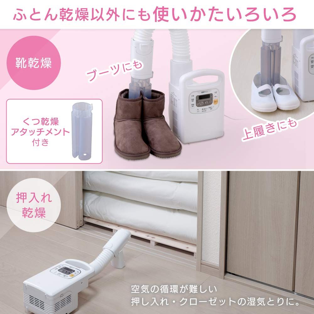  アイリスオーヤマ 布団乾燥機 ふとん乾燥機 布団1組 靴1組対応 ダニ退治 カラリエ あたため予約タイマー 温風機能 マット不要 FK-C 3-WP 布団乾燥機 靴乾燥機 生活家電