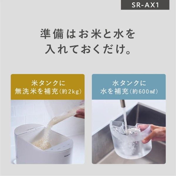 週末sale 自動計量IH炊飯器 ホワイト Panasonic 無洗米 パナソニック SR-AX1-W