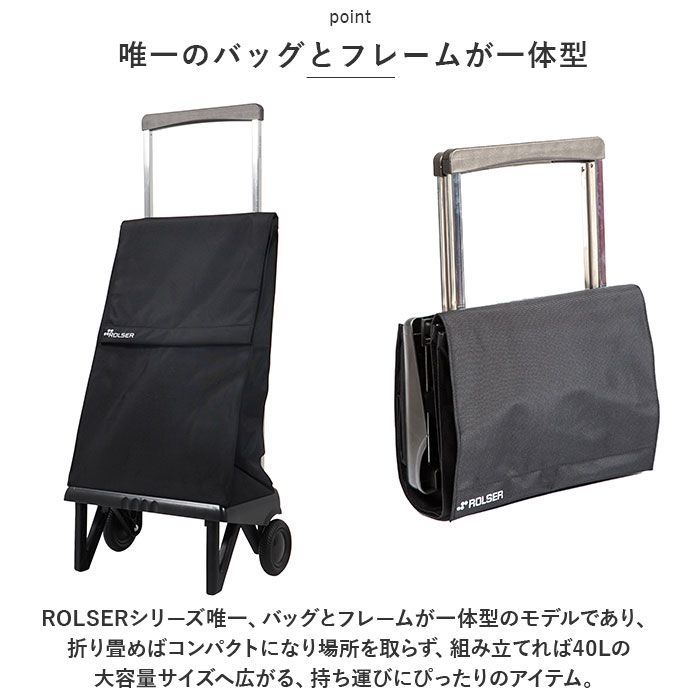 ☆ ROLSER PLEGAMATIC ロルサー ROLSER ショッピングカート おしゃれ 2輪 40L PLEGAMATIC 折りたたみ カート  キャリーバッグ キャリーバック 軽量 軽い ショッピングキャリー 静音 静か 安定走行 エコバッグ レジャー - メルカリ