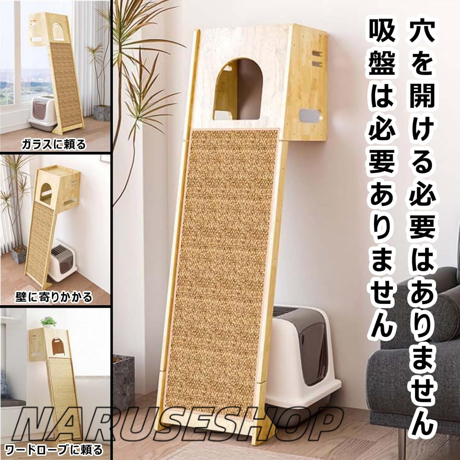 窓 猫タワー