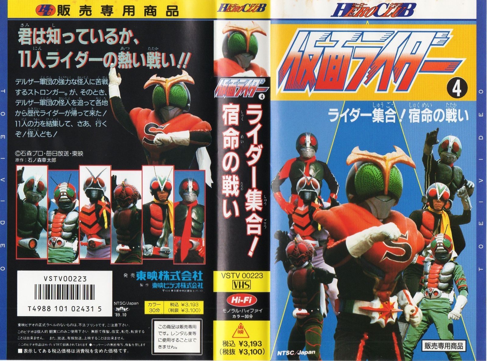 クレヨンしんちゃん TV版傑作選 第3期シリーズ 18 ひまわりは光り物が