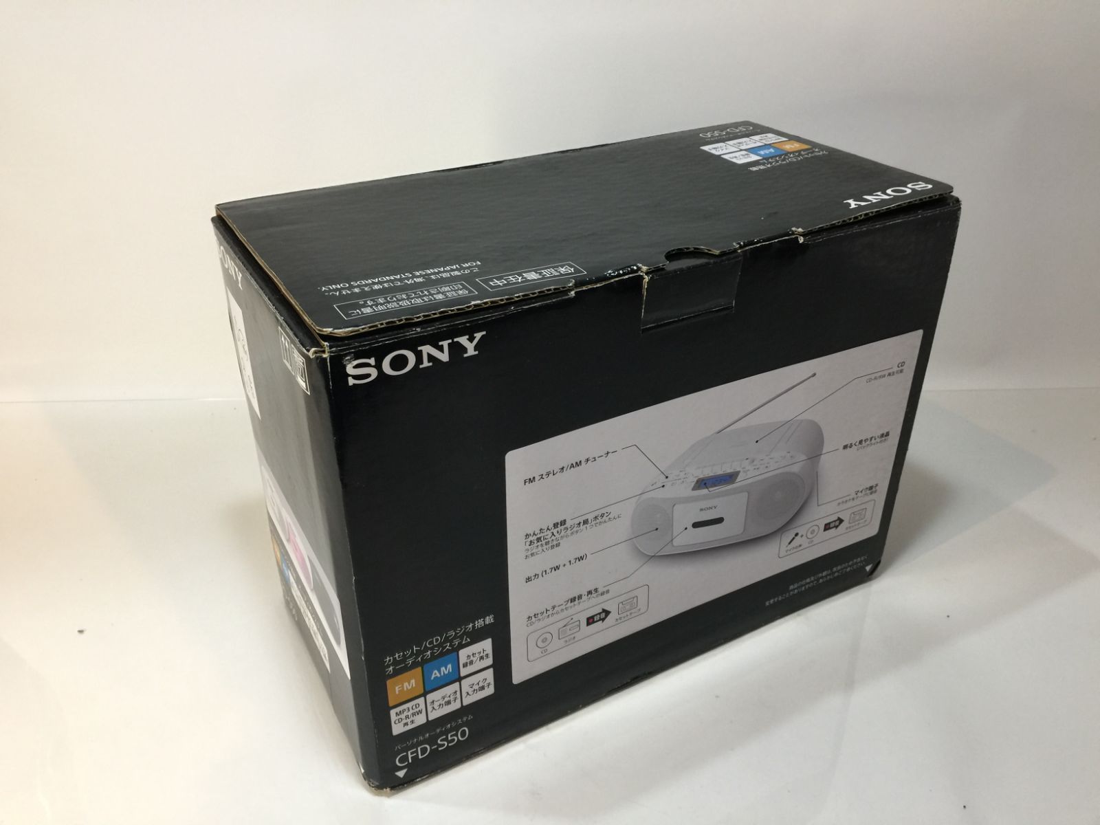 ソニー CDラジオカセットコーダー S50 ホワイト CFD-S50/W 【公式通販】