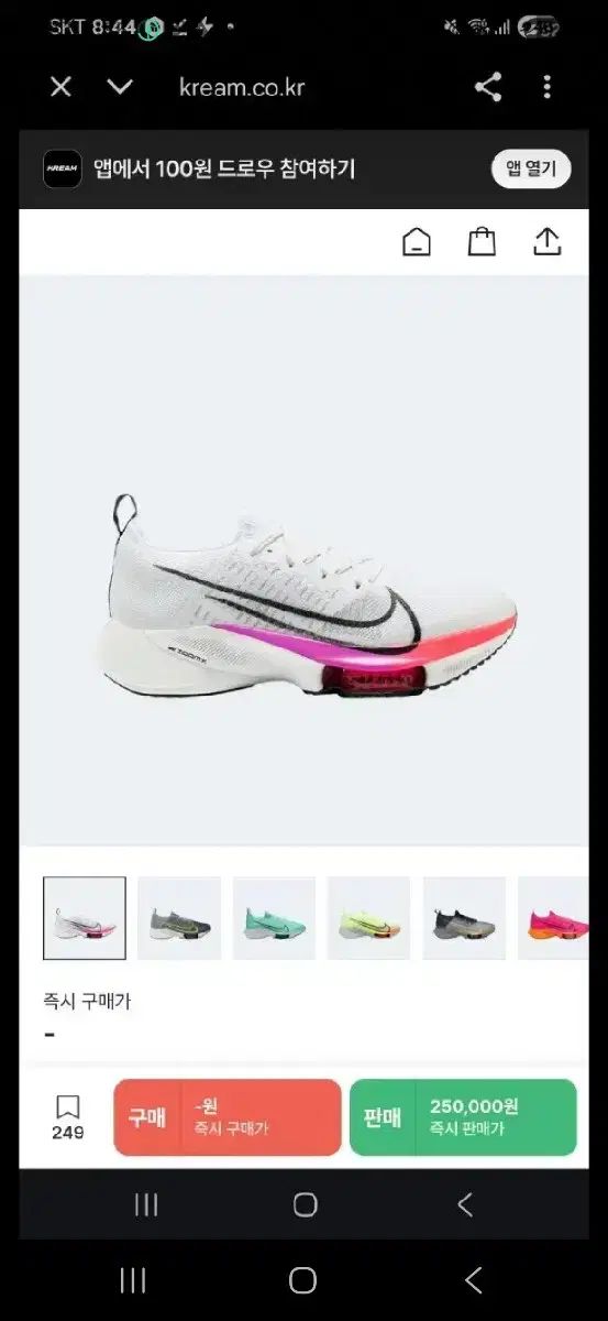 ナイキ エア ズーム テンポ ネクスト ランニングシューズ 240