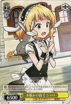 中古】 ヴァイスシュヴァルツ 木組みの街で シャロ アンコモン GU/W44