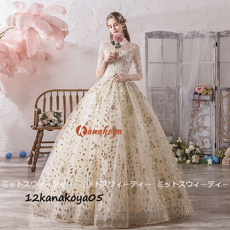 ウエディングドレス ロング ドレス 二次会 プリンセスライン 大きいサイズ 結婚式 演奏会 ウェディングドレス ゴールド プロ