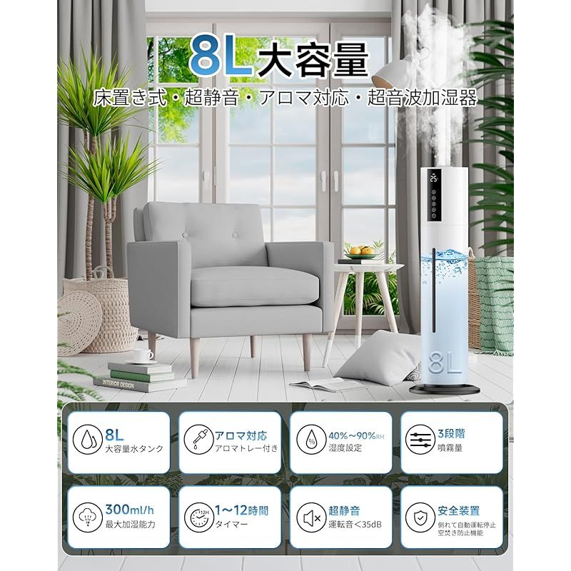 商品 G max 加湿器 大容量 8L 48時間連続稼働 超音波加湿器 アロマ対応 上から給水 床置きタワー式 最大噴霧量300ML H 静音35dB以下 定湿機能 12H切タイマー 3段階加湿量 空気清浄機 除菌 吹出し口360°回転 湿度セ 1