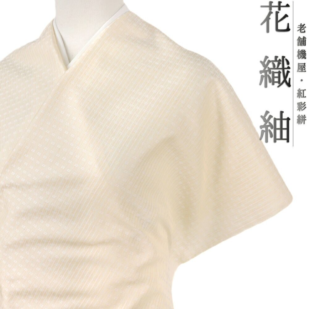 花織紬 紬 正絹 紅彩絣 白地 黄色 ベージュ 縞 絣 最高級 未仕立て 反物 お洒落着 シンプル カジュアル モダン レトロ 大正ロマ No.4-0512