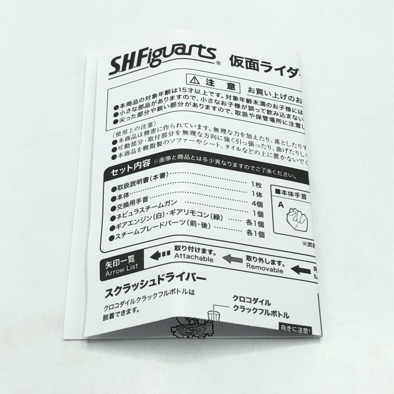 S.H.Figuarts 仮面ライダーローグ|仮面ライダービルド