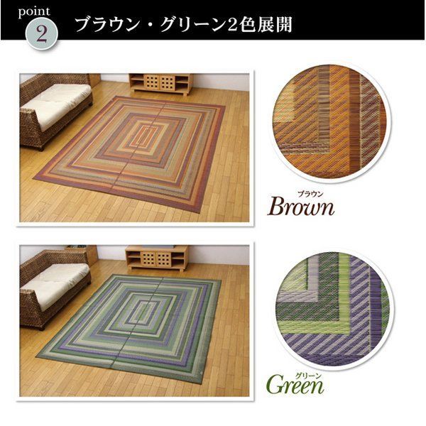 い草 ラグマット/絨毯 【袋三重織 グリーン 約191×191cm】 日本製 裏